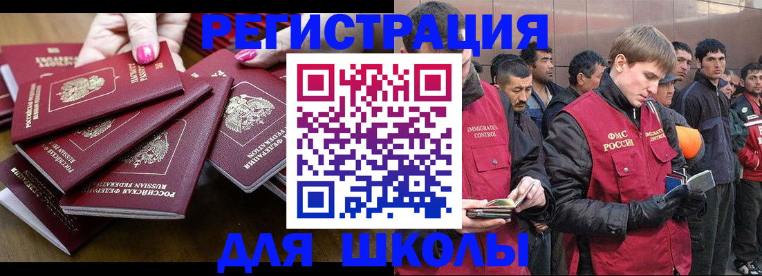 временная регистрация в квартире в Усть-Лабинске