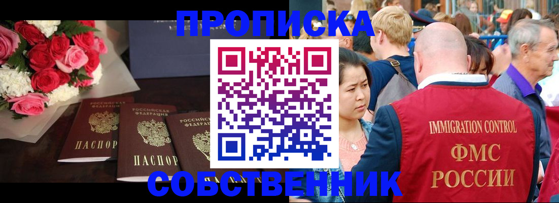 прописка паспорт в Усть-Лабинске