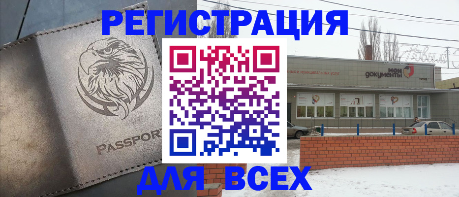 временная прописка в Усть-Лабинске