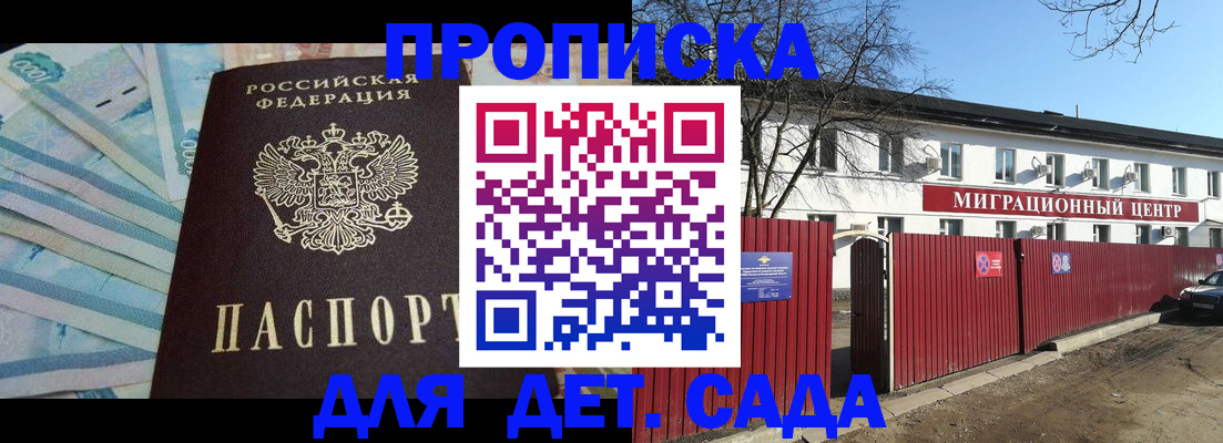 временная регистрация надежно в Усть-Лабинске
