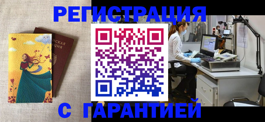 временная регистрация надежно в Усть-Лабинске