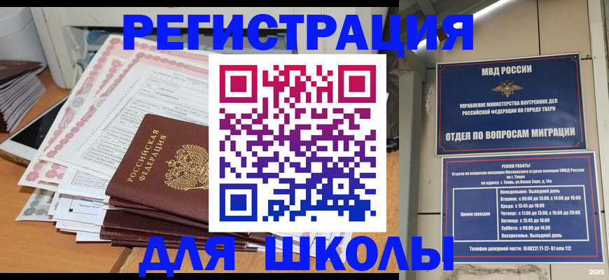прописка регистрация в Усть-Лабинске