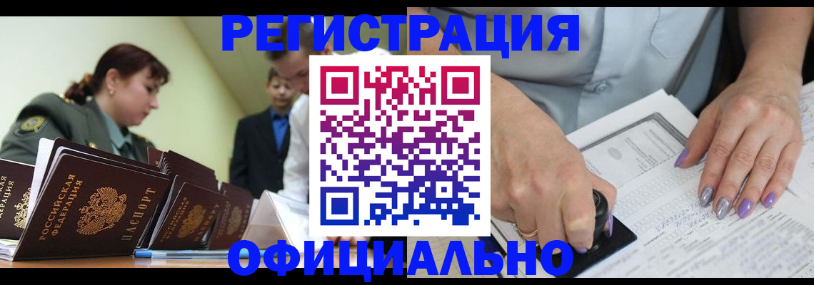 регистрация для дет. сада в Усть-Лабинске