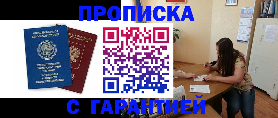 найти адрес прописки в Усть-Лабинске