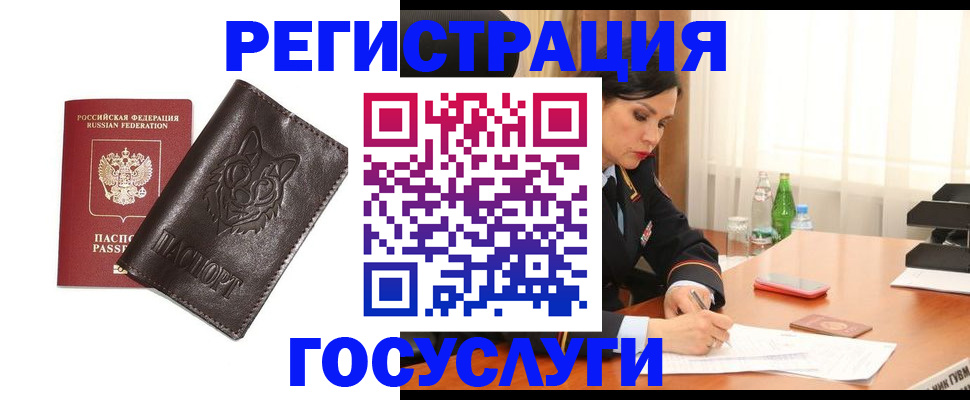 прописка гарантия в Усть-Лабинске